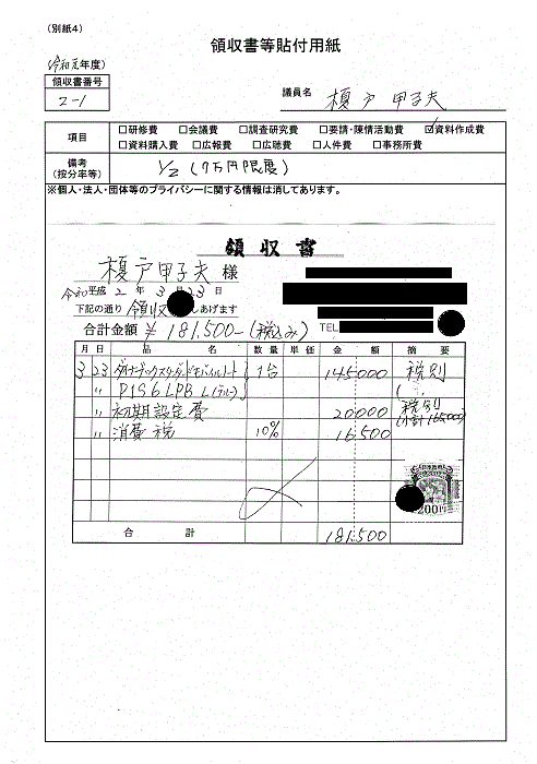 『榎戸G-14』の画像