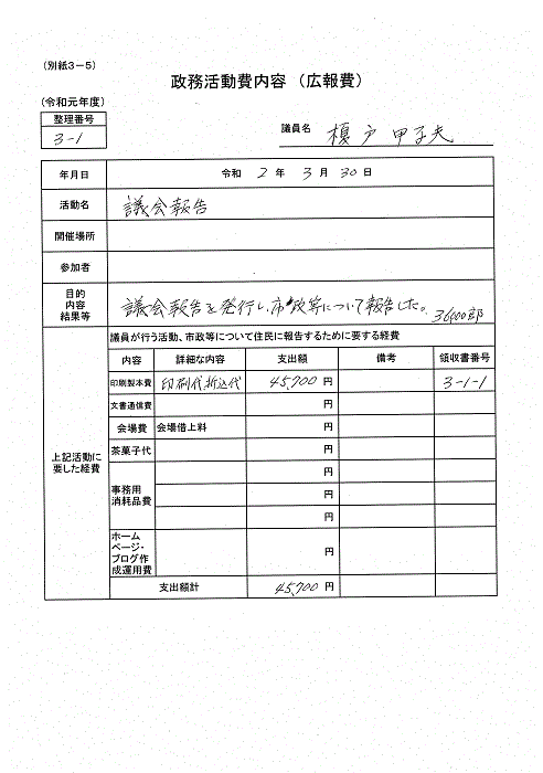 『榎戸G-16』の画像