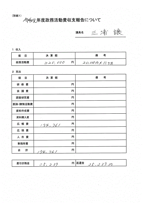 『三浦G-1』の画像