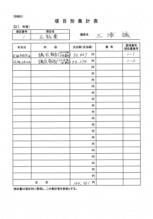 『三浦G-2』の画像