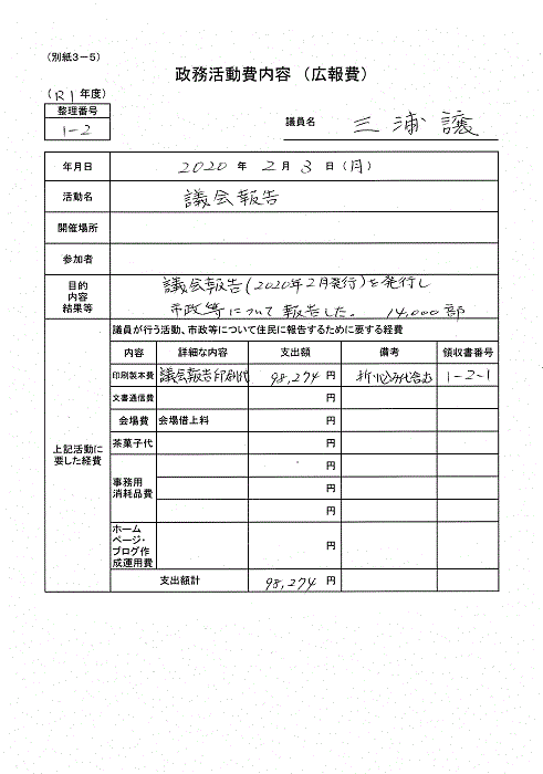 『三浦G-5』の画像