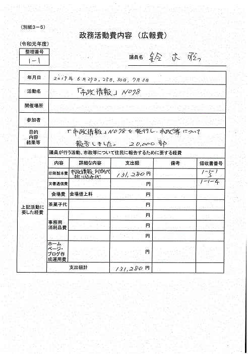 『鈴木G-3』の画像