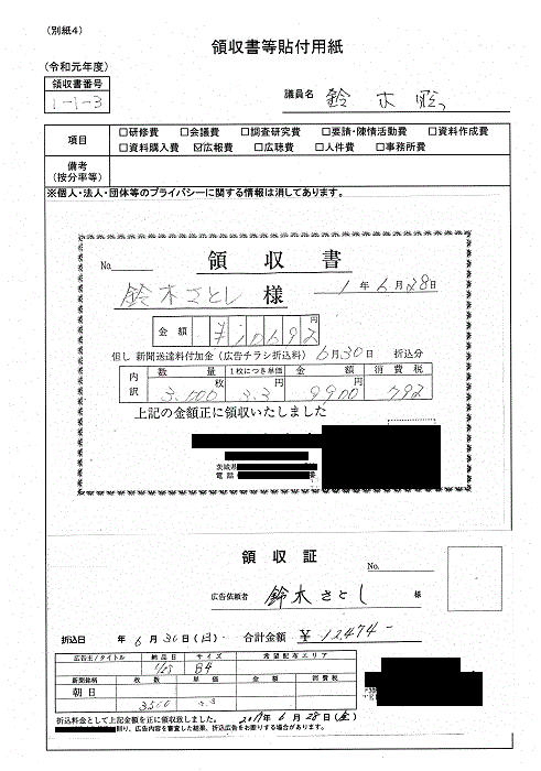 『鈴木G-6』の画像