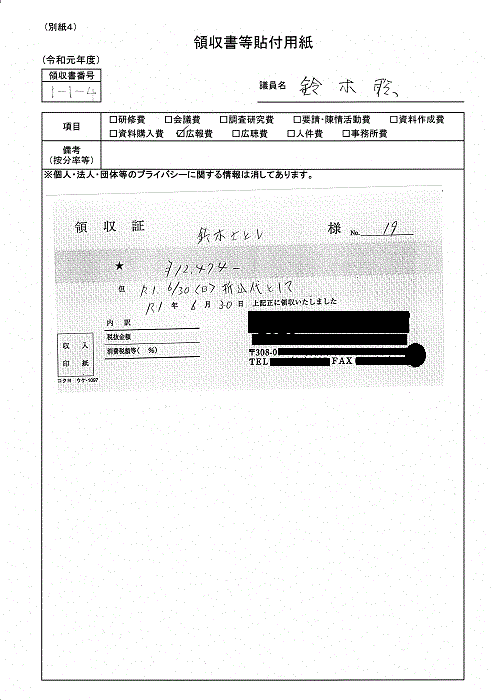 『鈴木G-7』の画像