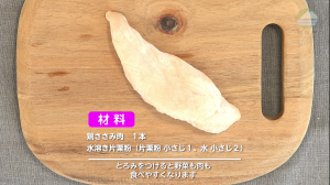 材料を用意します