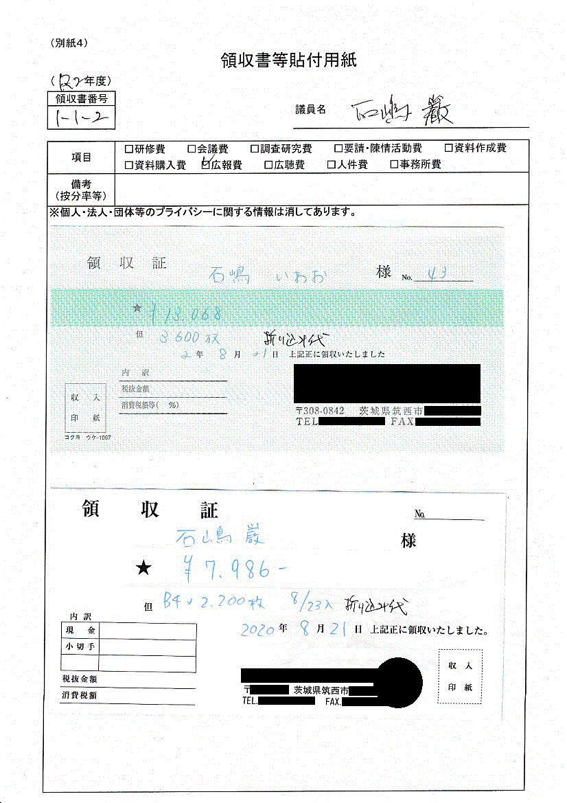 R2石嶋議員05