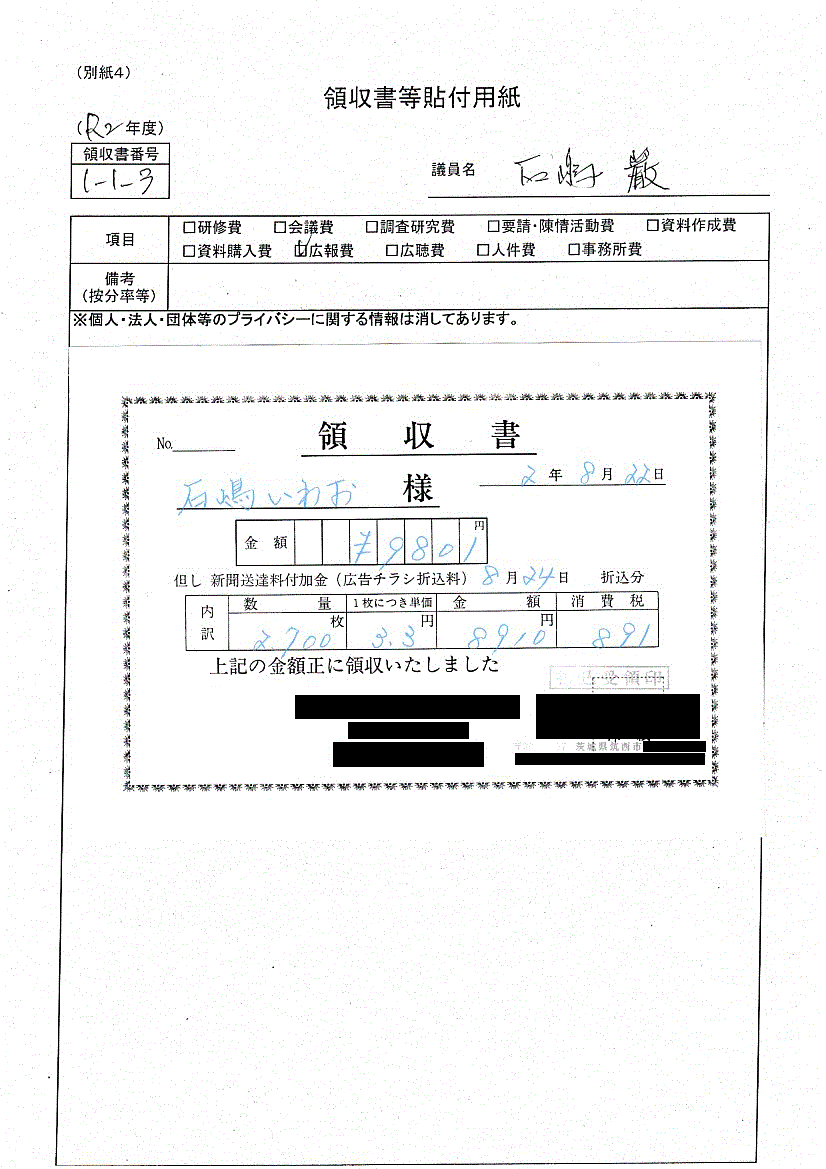 R2石嶋議員06