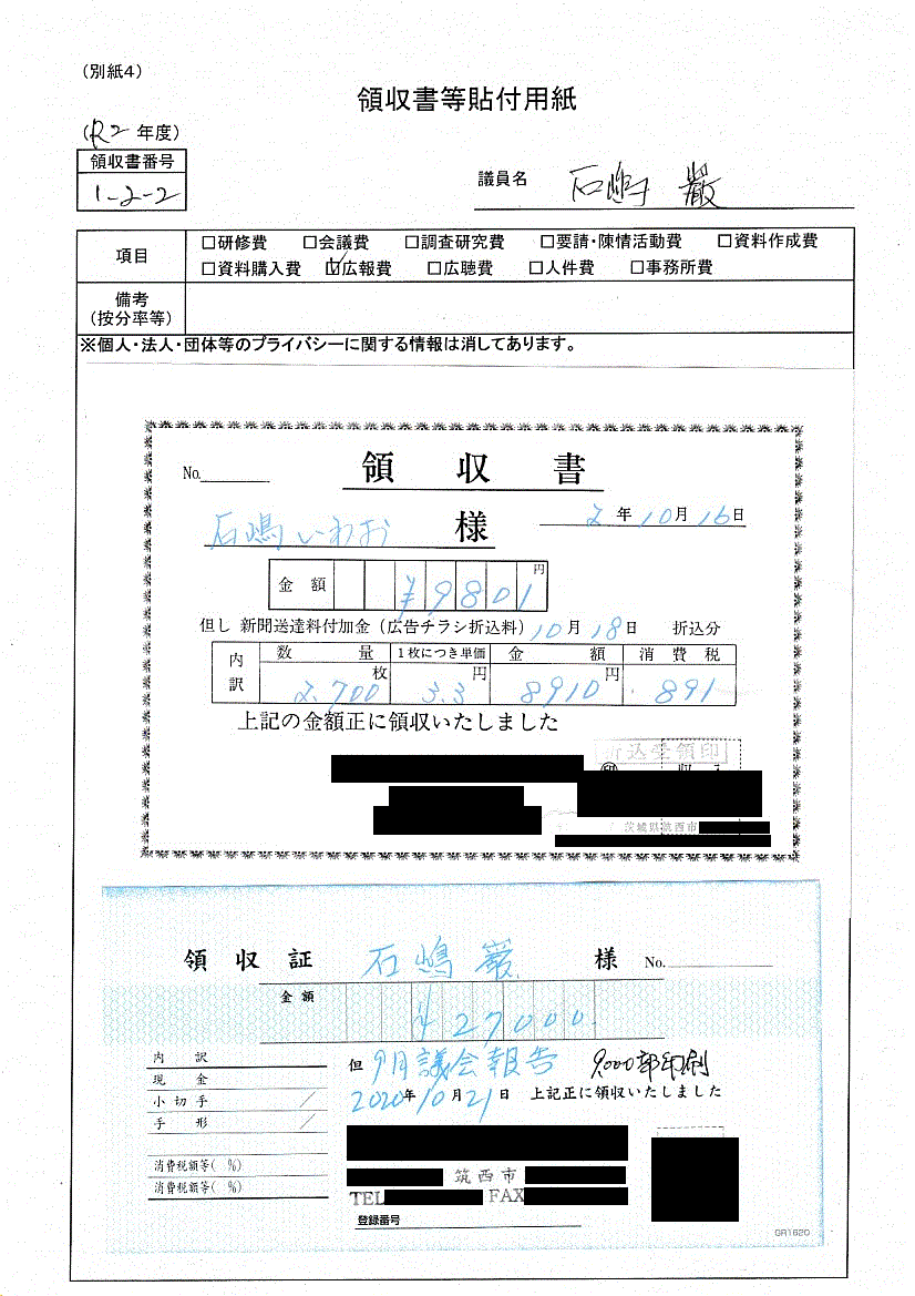 R2石嶋議員09