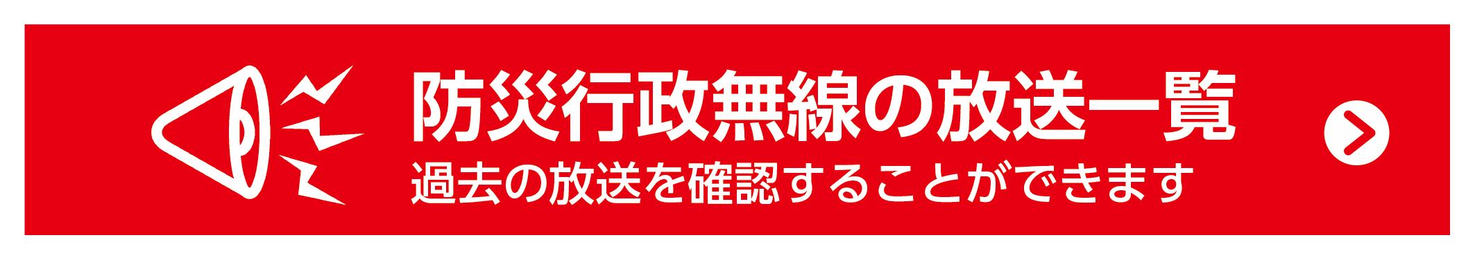 防災ポータルページ３×３（アートボード別）-01