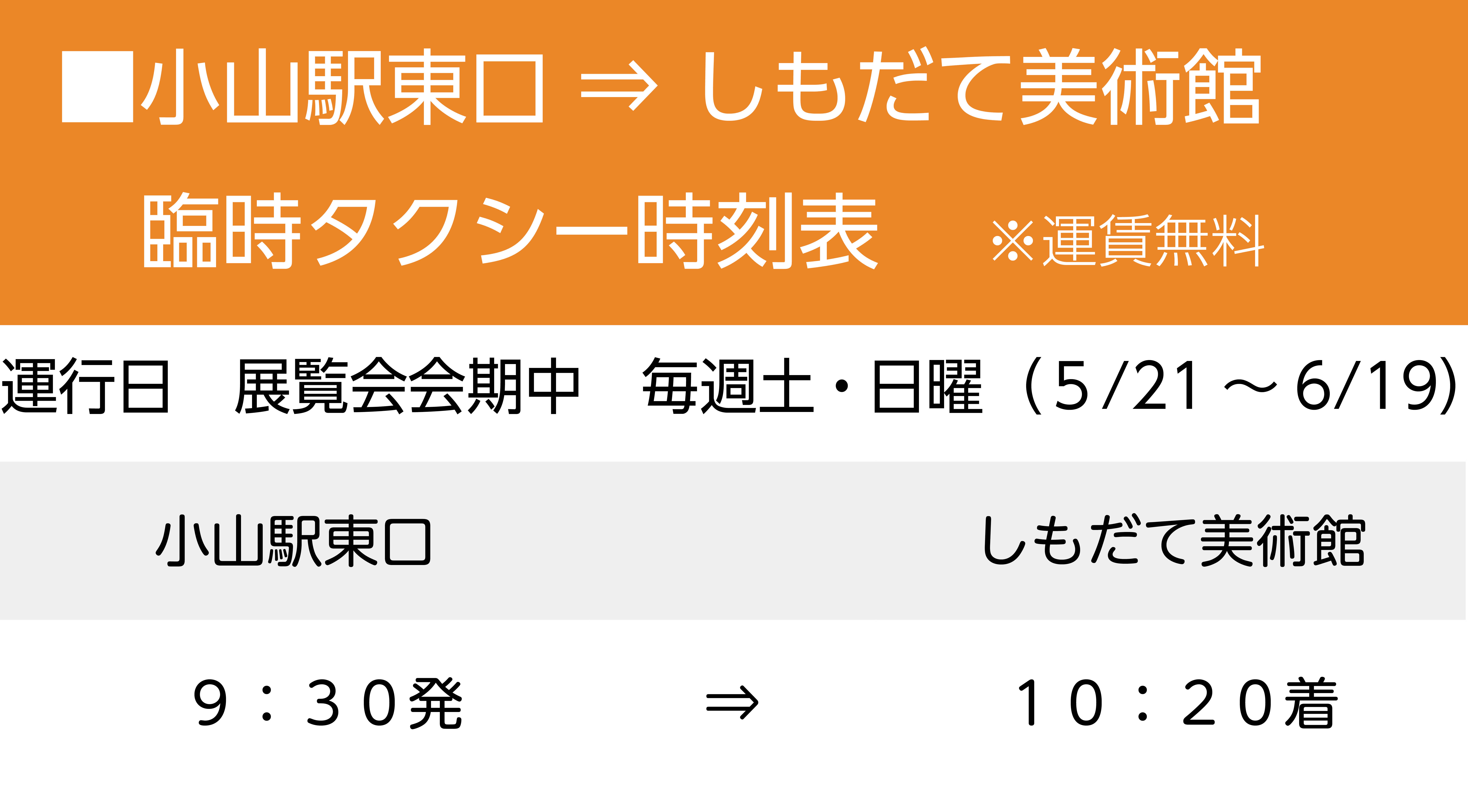 タクシー2