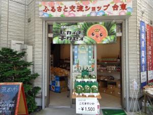 『交流ショップ春(3)』の画像