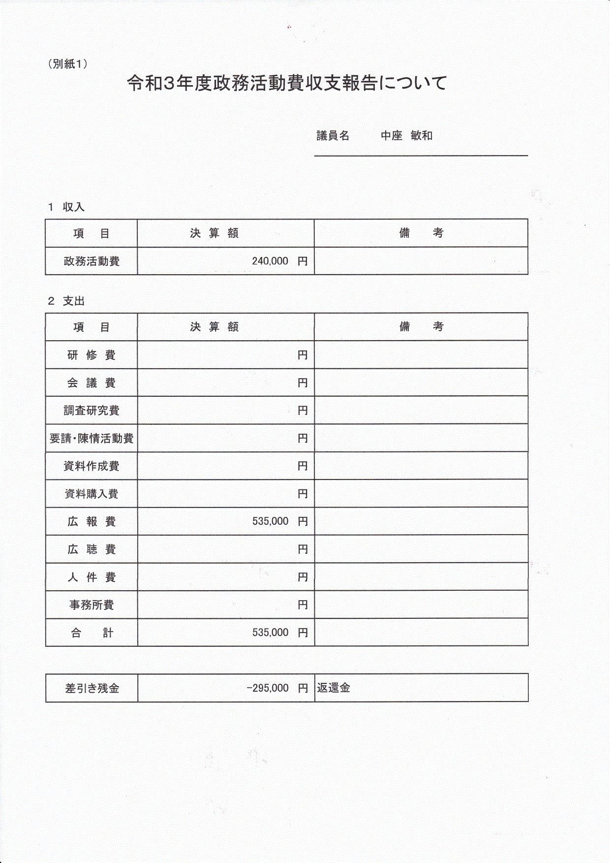 R3seimu_004 (1)