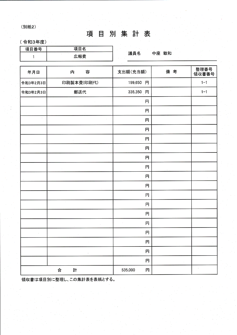 R3seimu_004 (2)