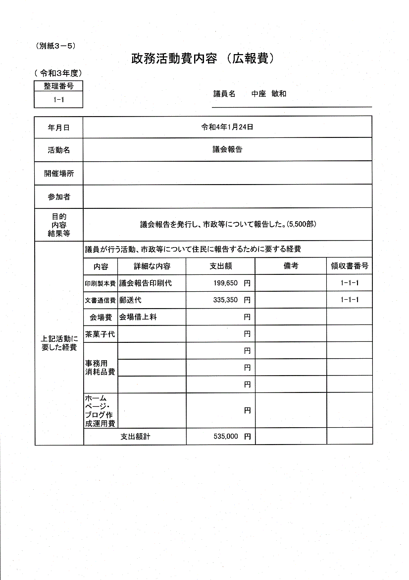 R3seimu_004 (3)