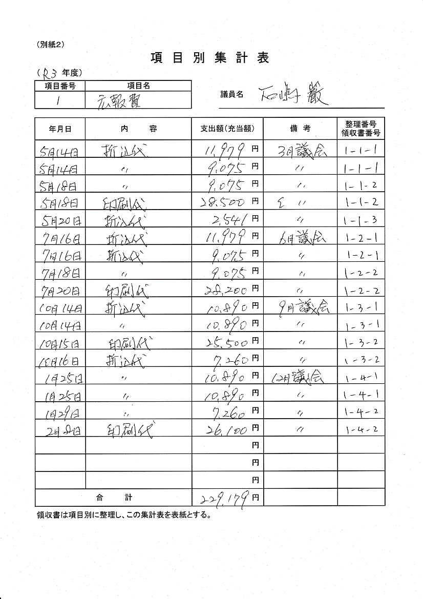 R3seimu_005 (2)