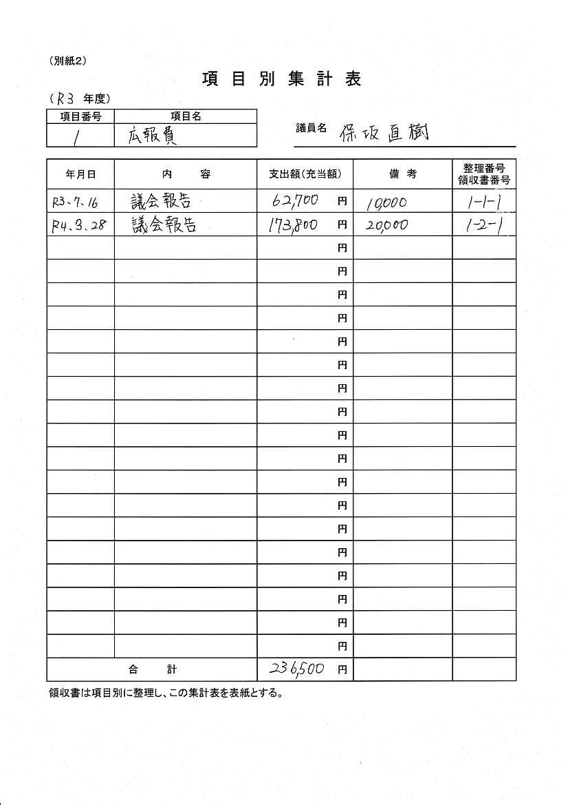 R3seimu_009 (2)