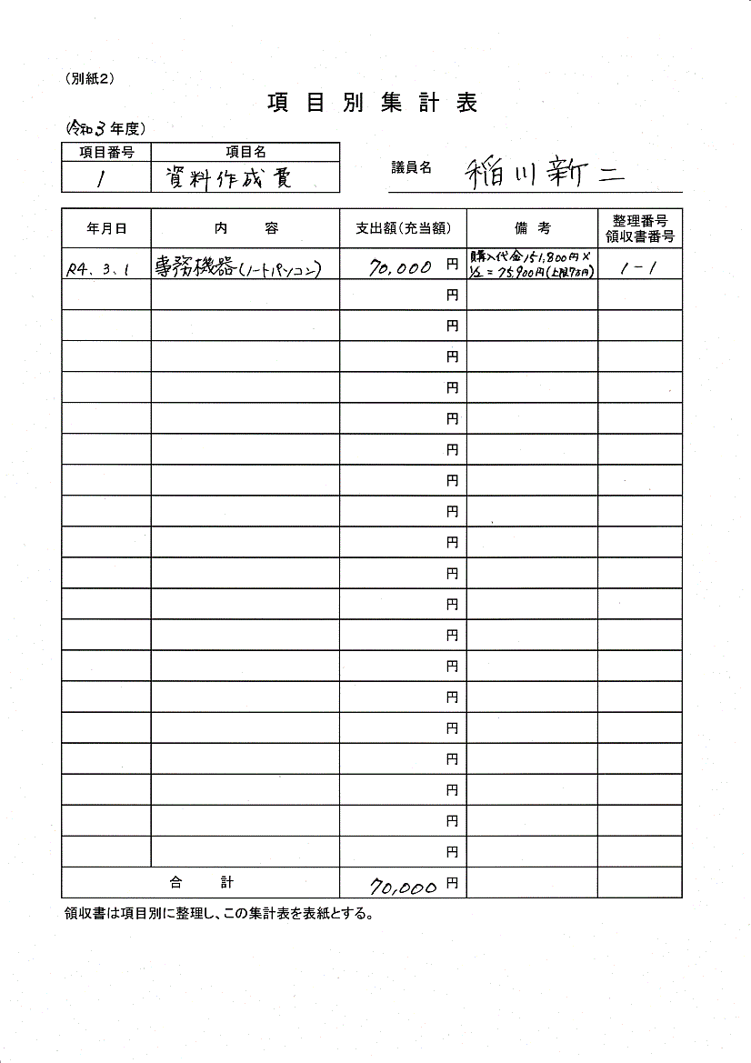 R3seimu_011 (2)