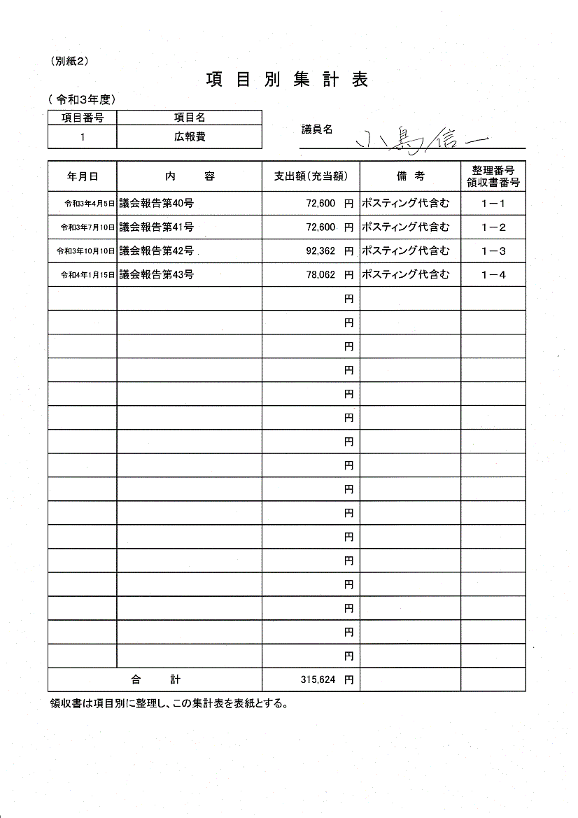 R3seimu_012 (2)