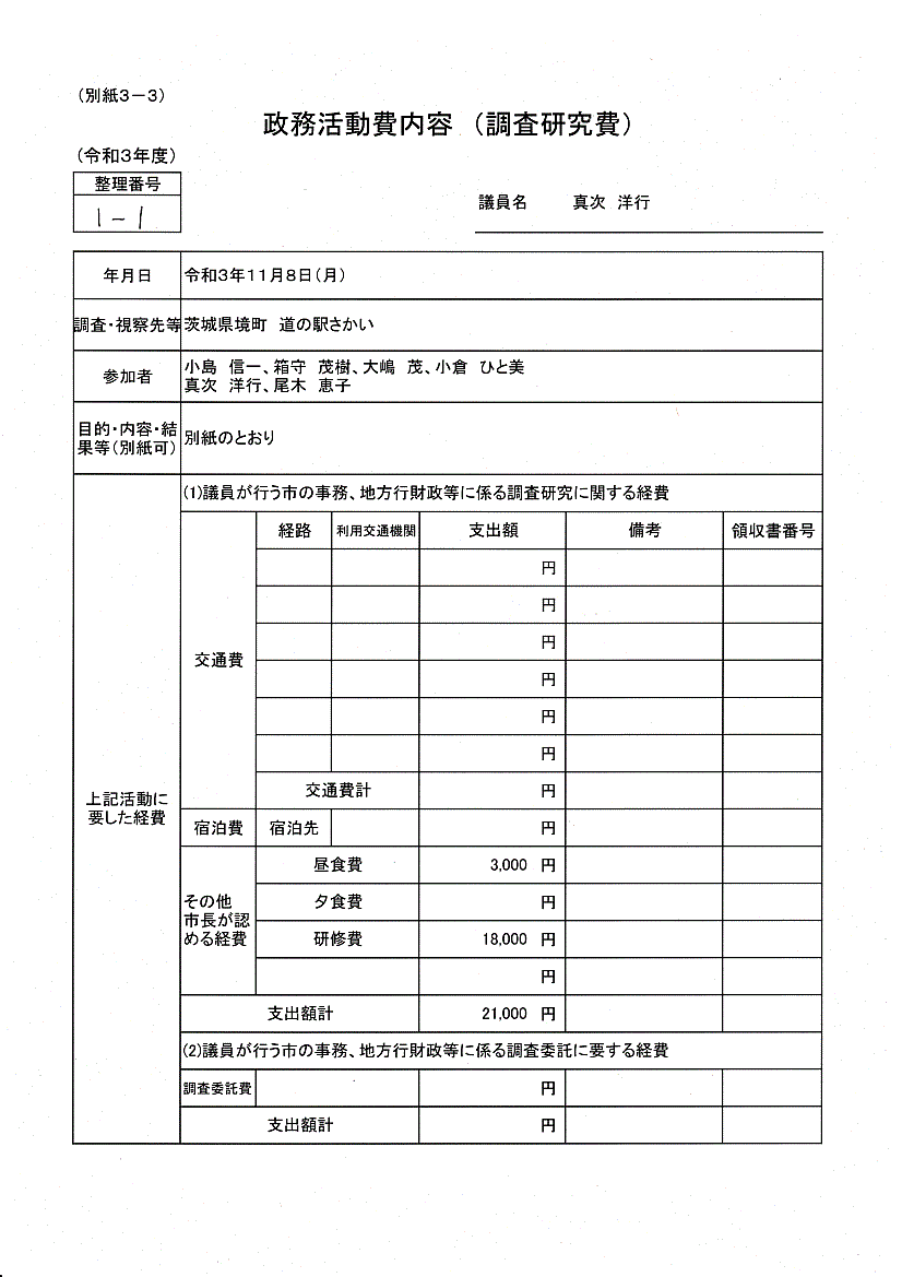 R3seimu_016 (3)