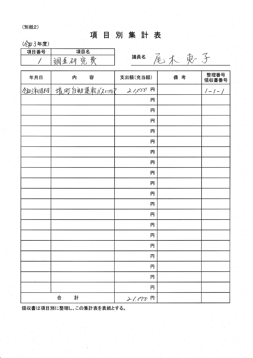 R3seimu_018 (2)