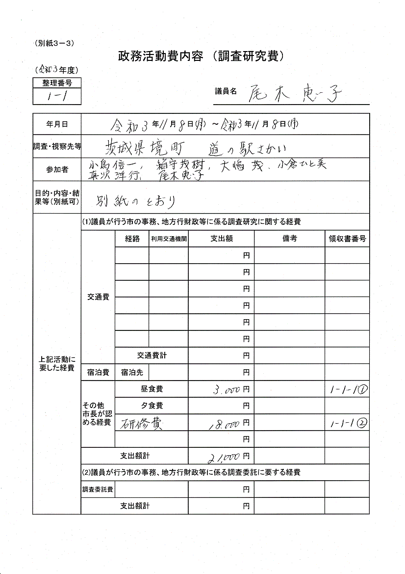 R3seimu_018 (3)