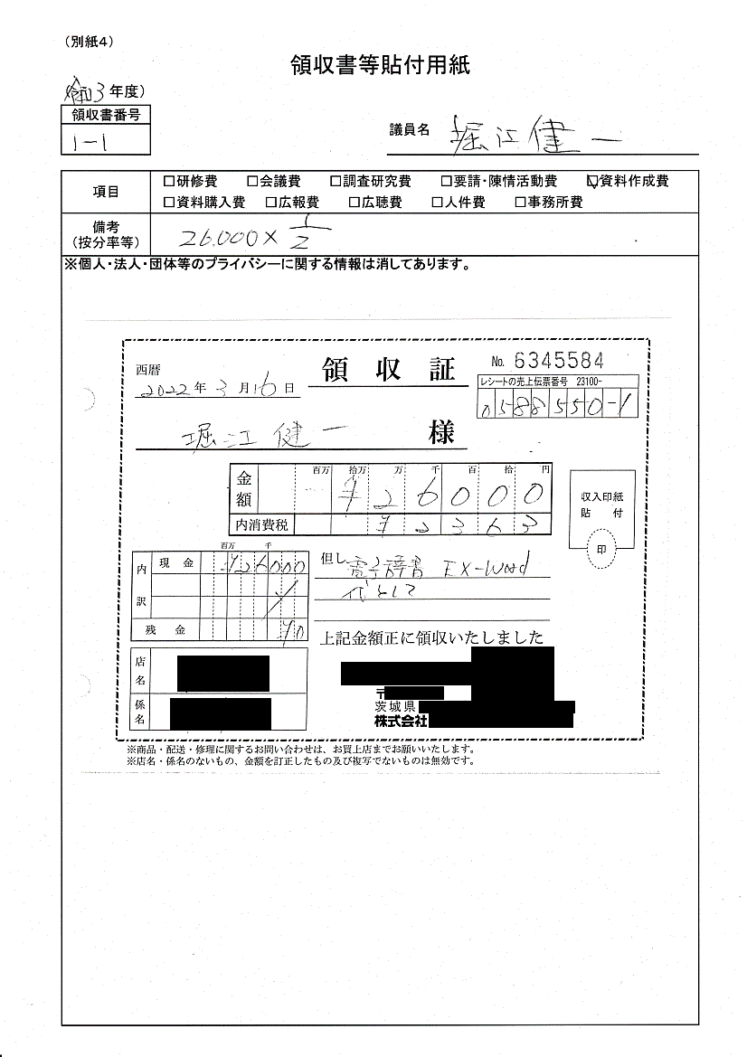 R3seimu_020 (3)