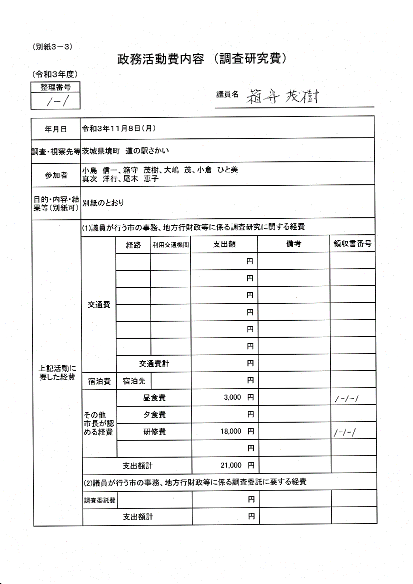 R3seimu_023 (3)