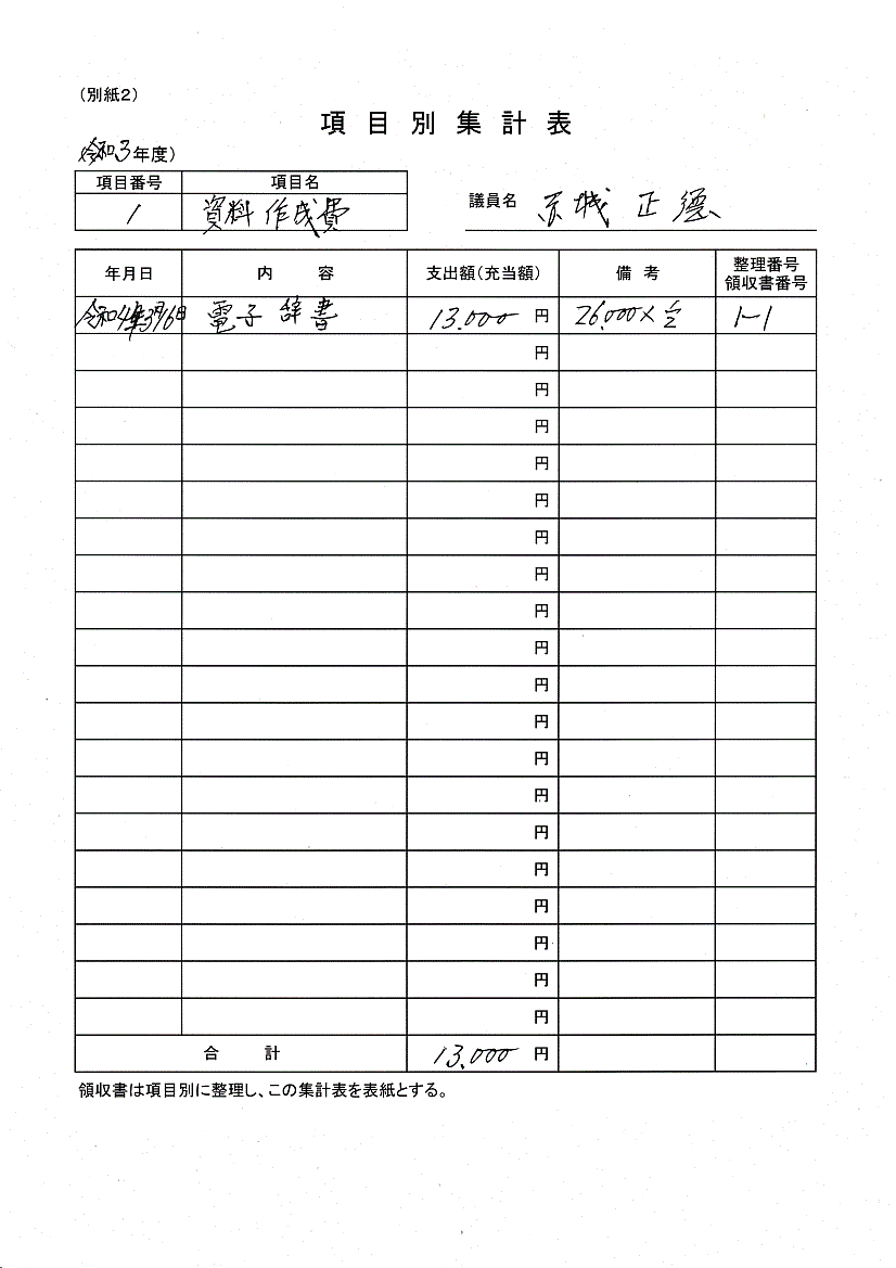 R3seimu_024 (2)