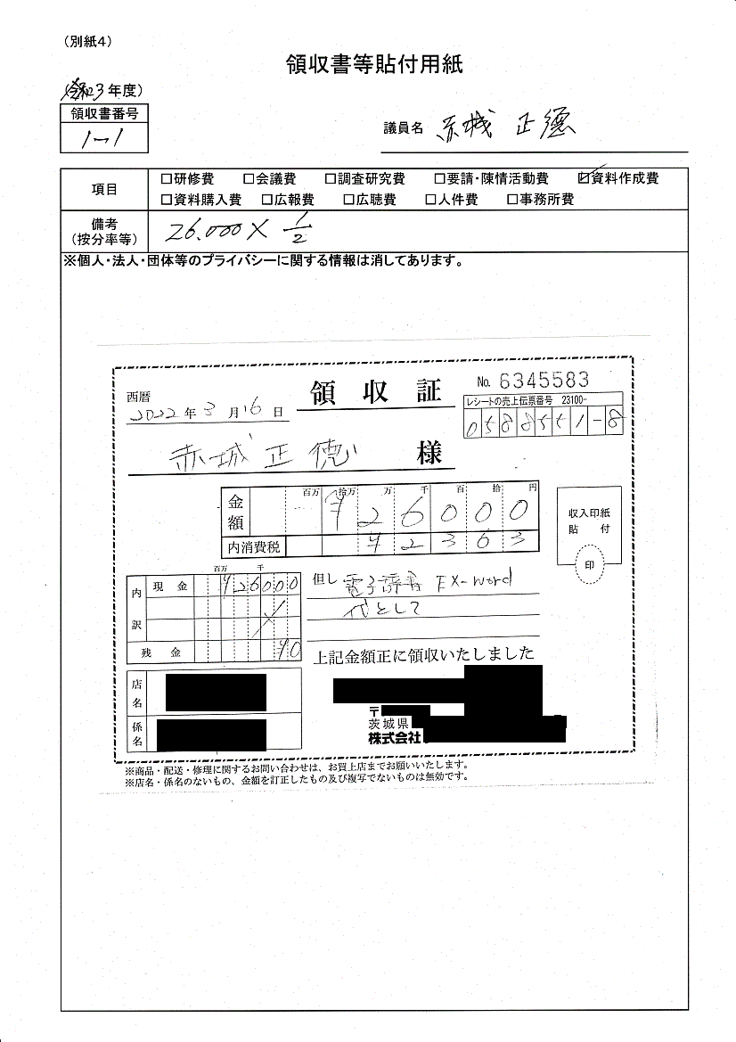 R3seimu_024 (3)