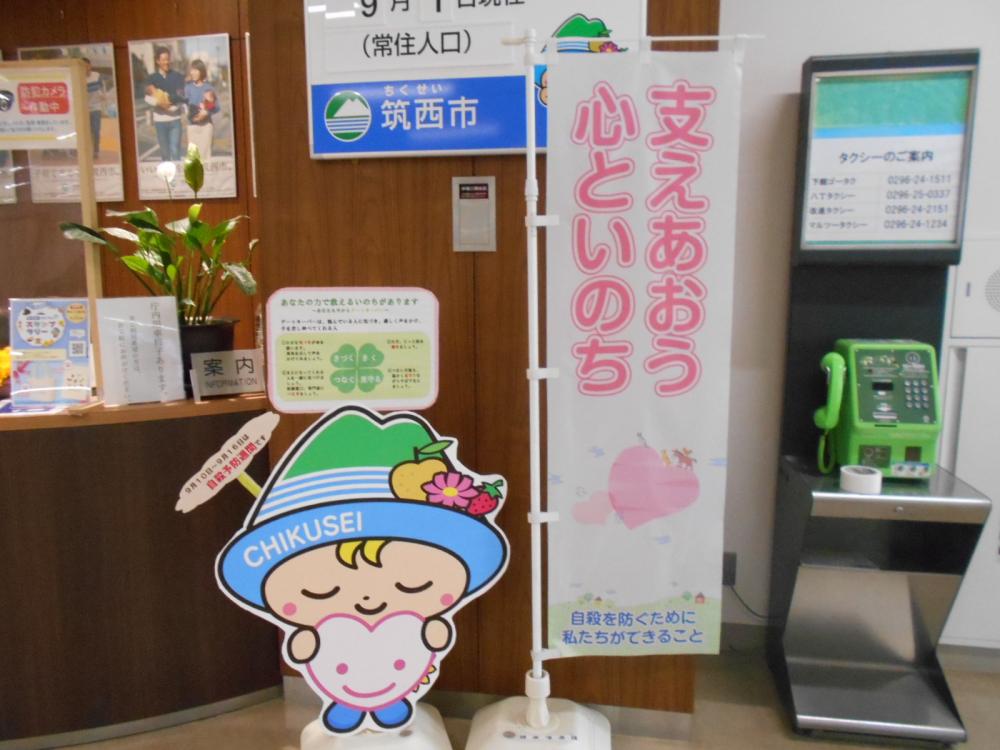 ちっくん　予防週間2