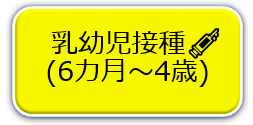 乳幼児い