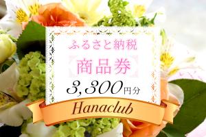 Hanaclub1