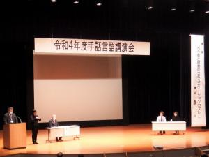 手話講演会(1)