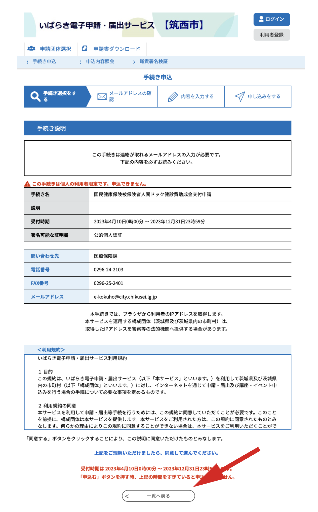 スクリーンショット 2023-04-13 16.25.03