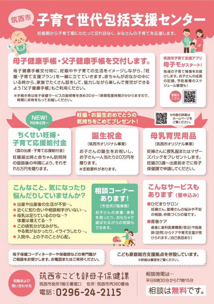 子育て包括