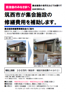 R５募集チラシ
