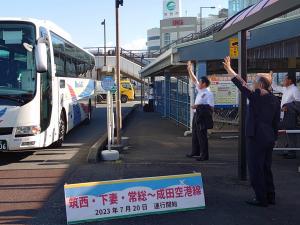 高速バス実証運行路線出発セレモニー(2)