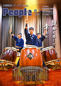 声の広報筑西People No.257（令和5年8月1日号）