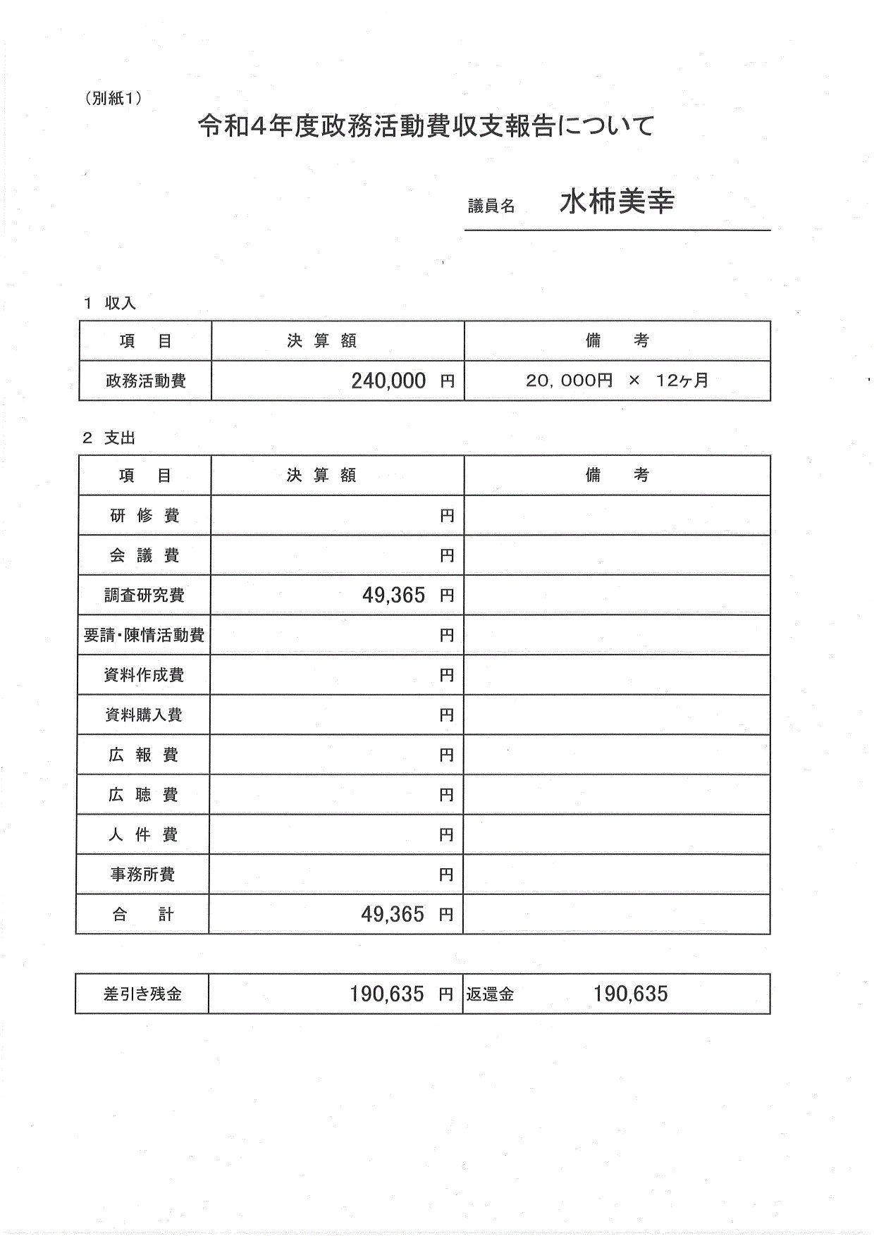 R4seimu002_01