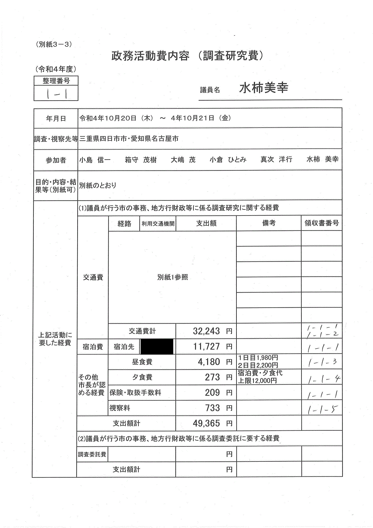 R4seimu002_03