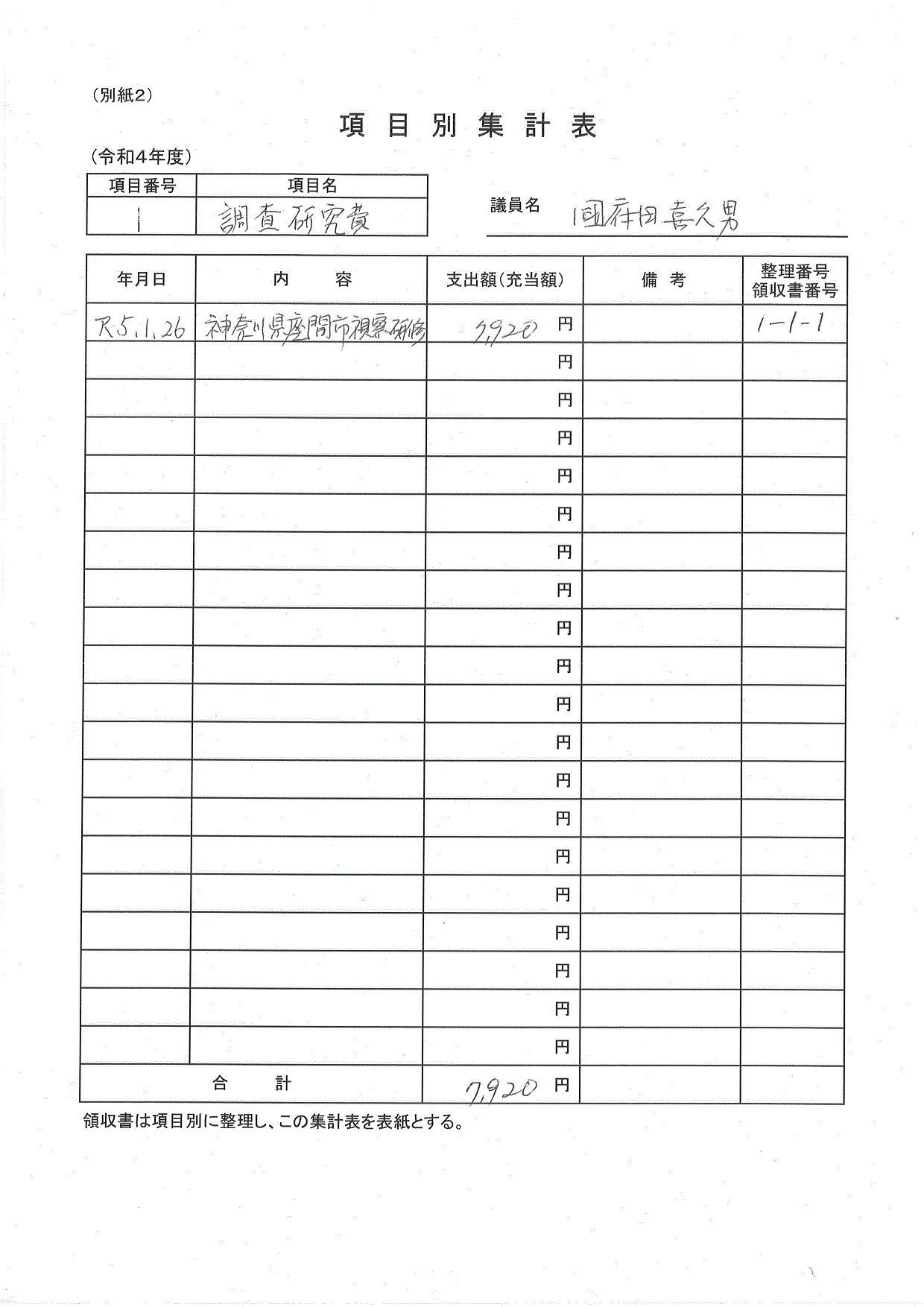 R4seimu003＿02