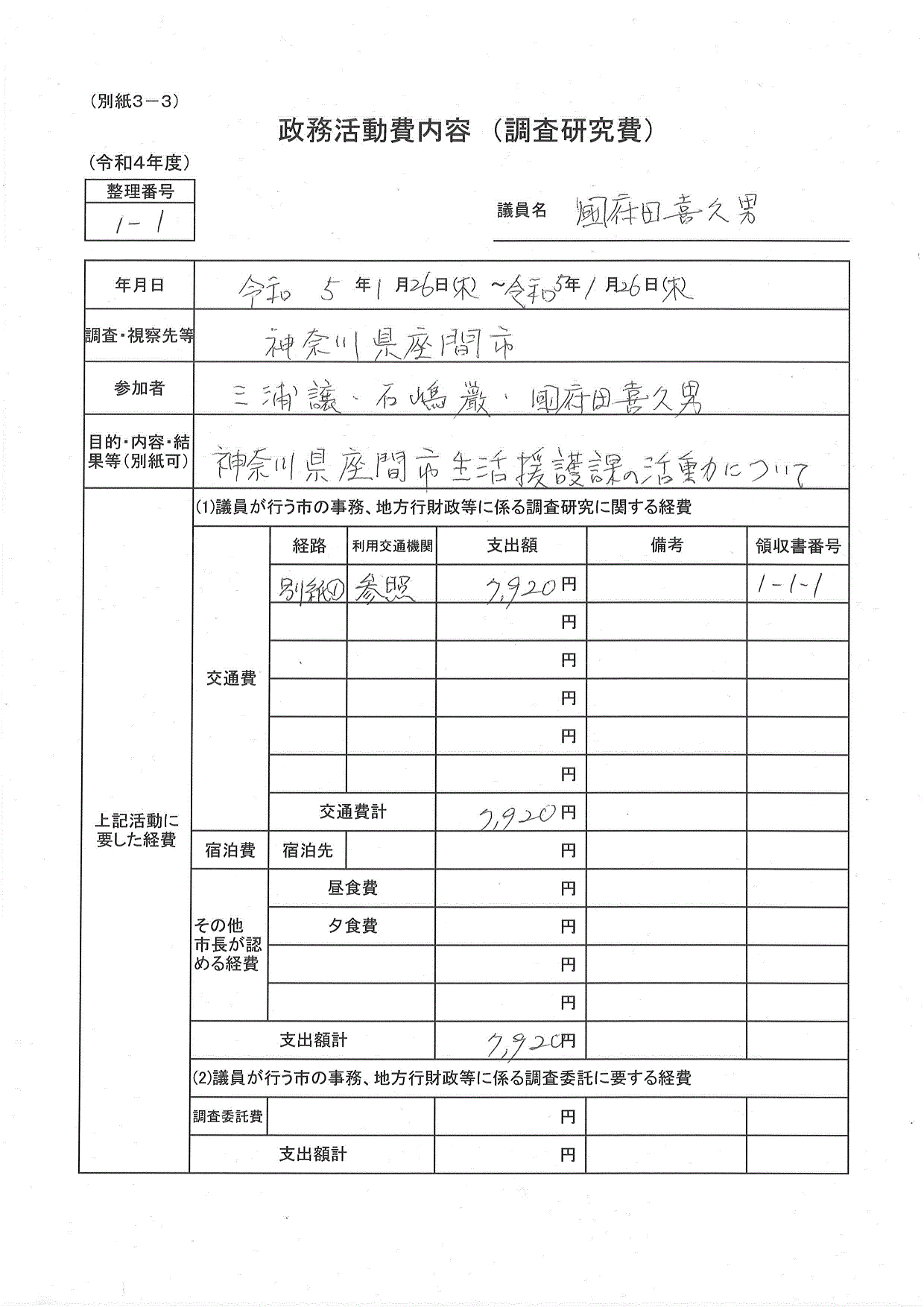 R4seimu003_04