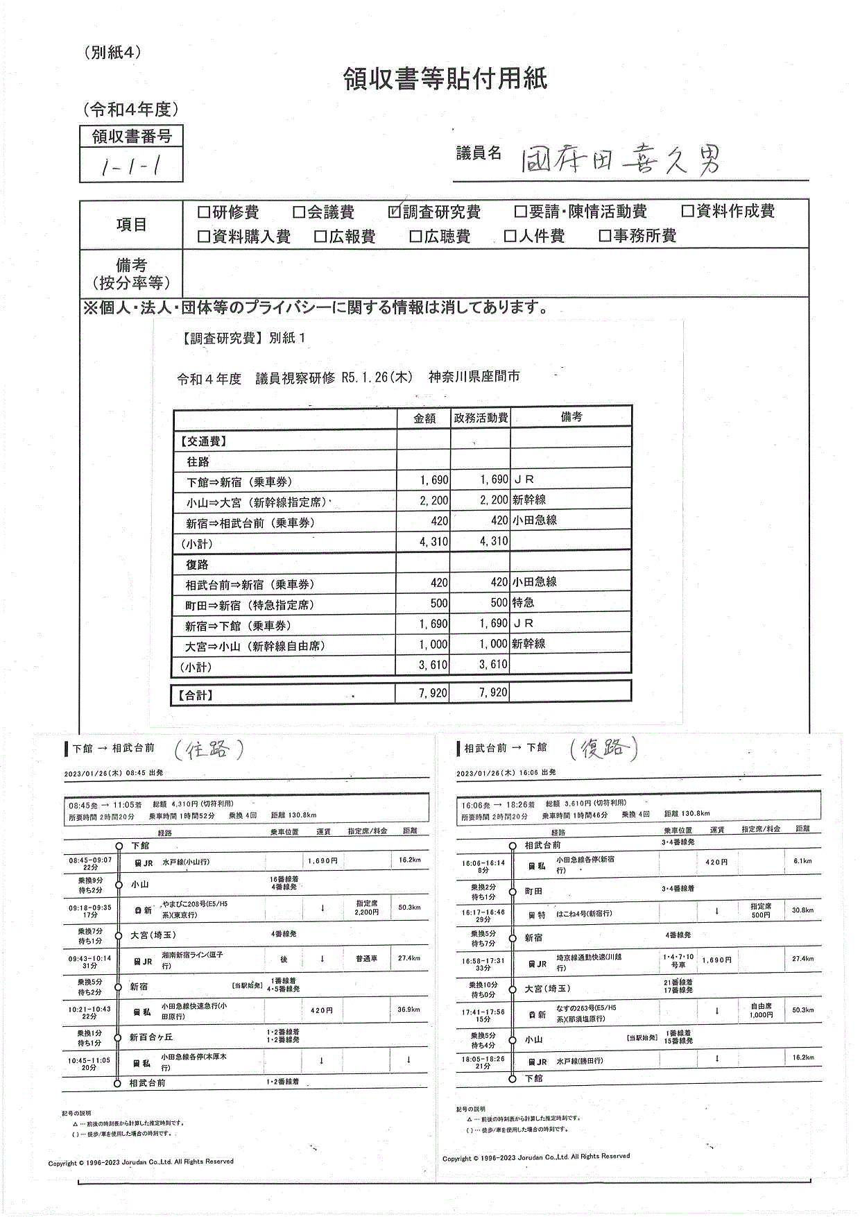 R4seimu003＿05