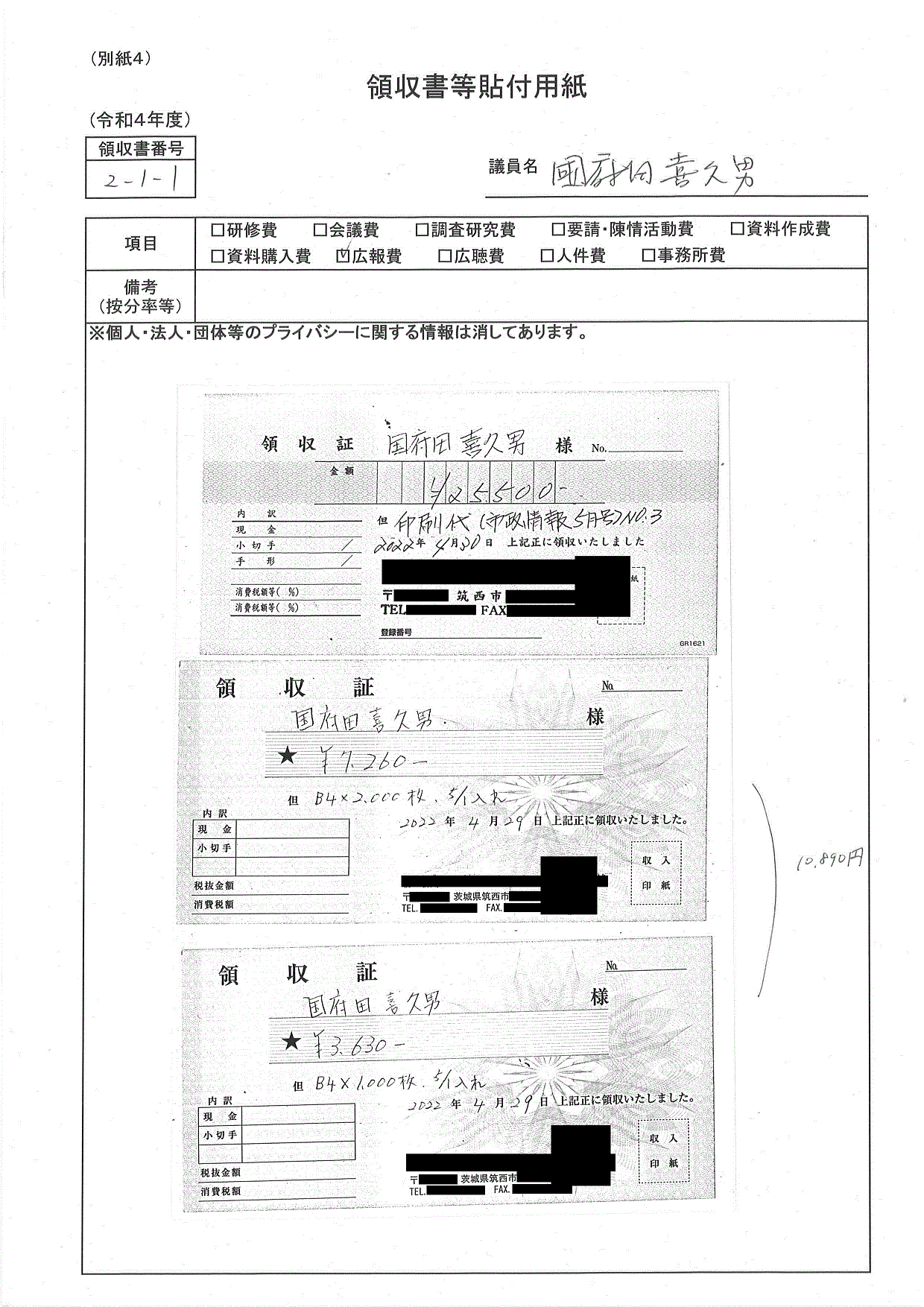 R4seimu003＿08