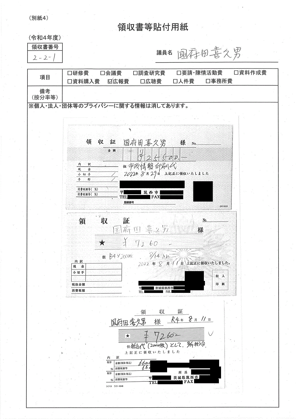 R4seimu003＿11