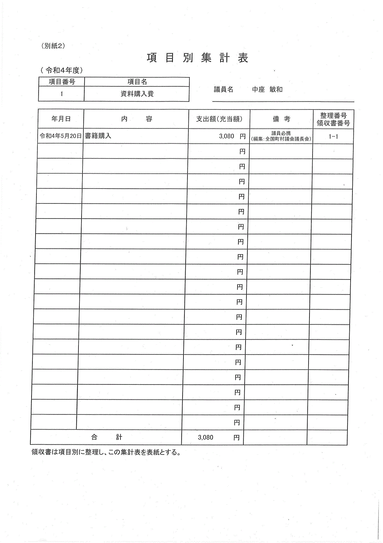 R4seimu004＿02