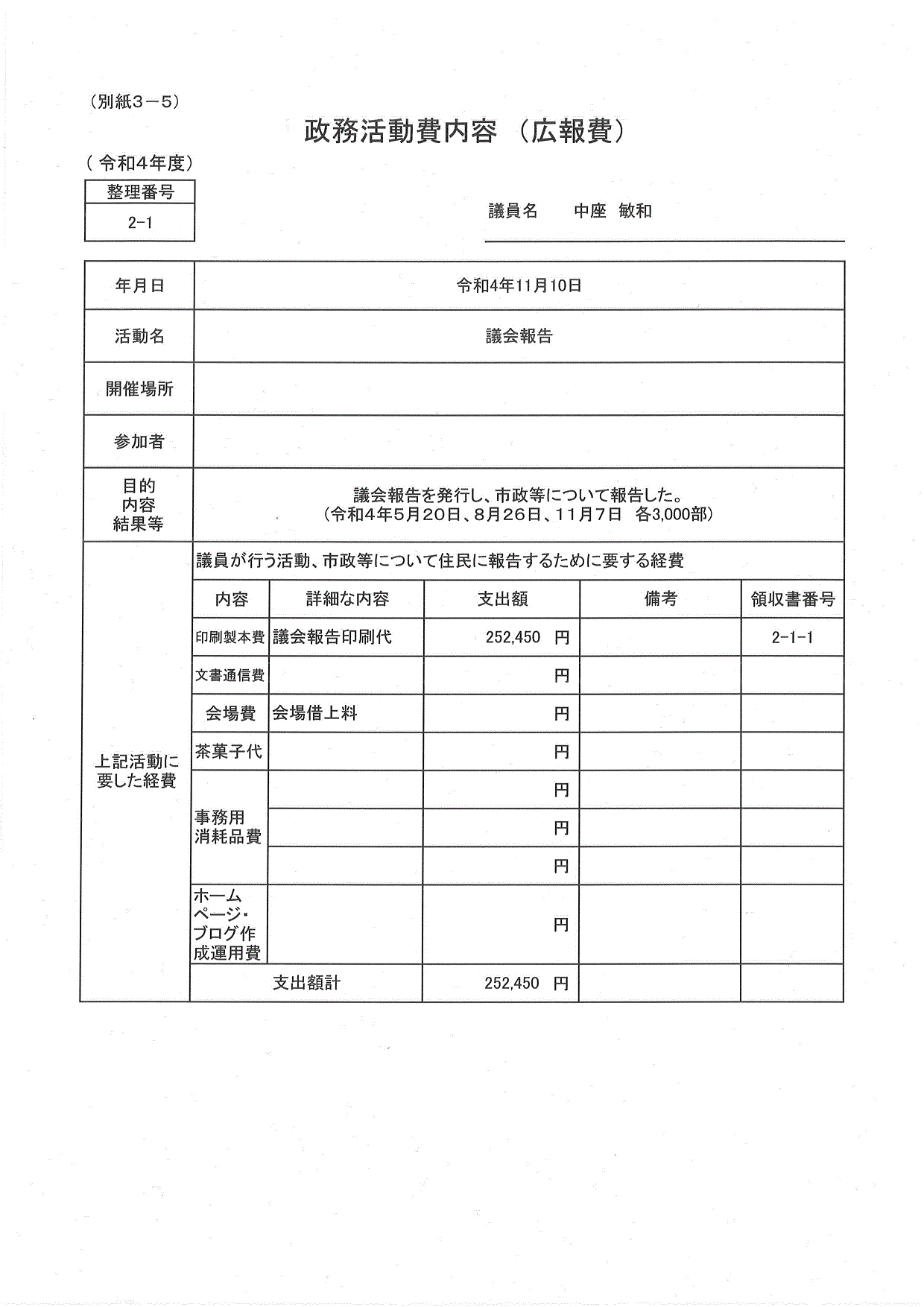 R4seimu004_05