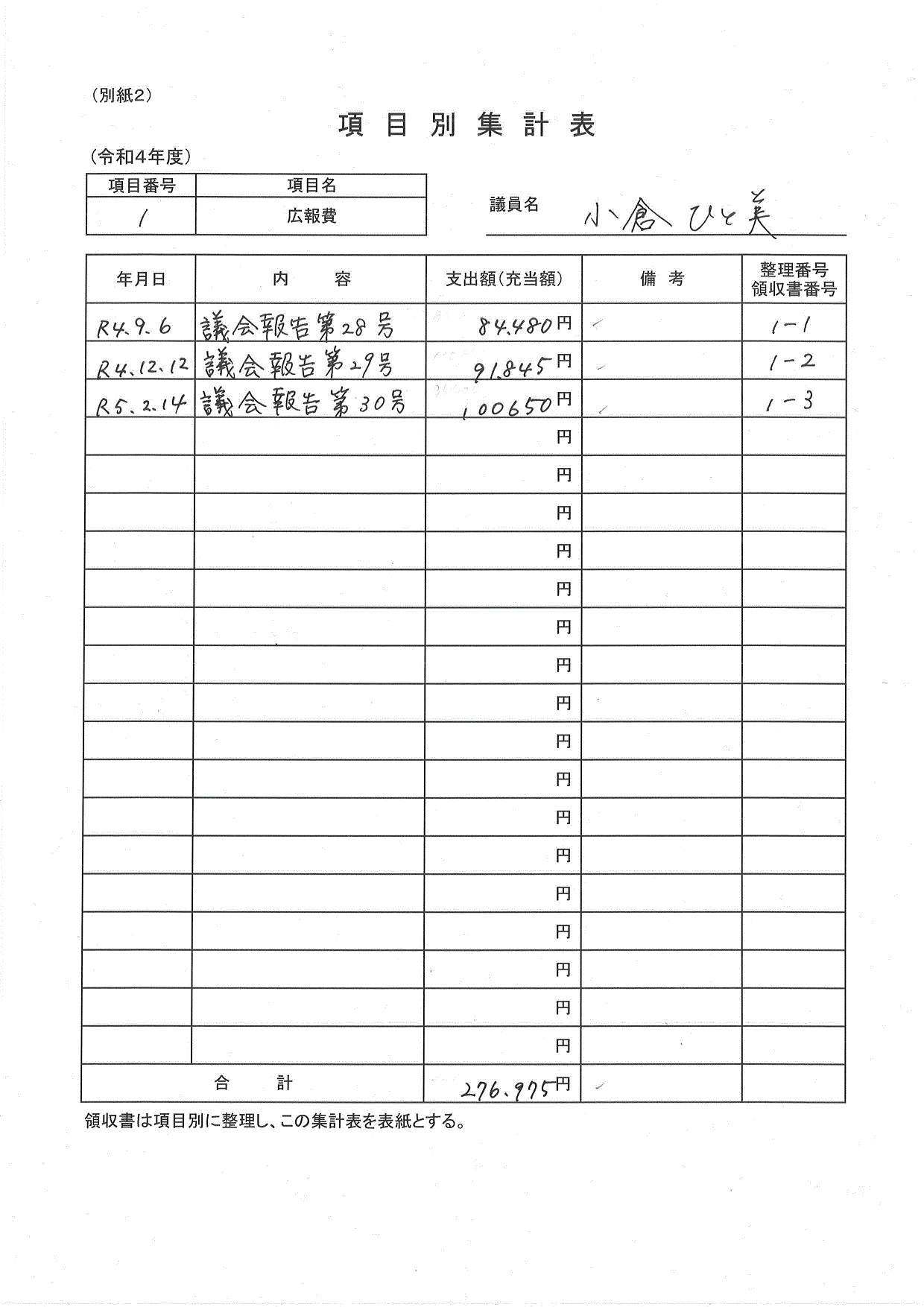 R4seimu006＿02