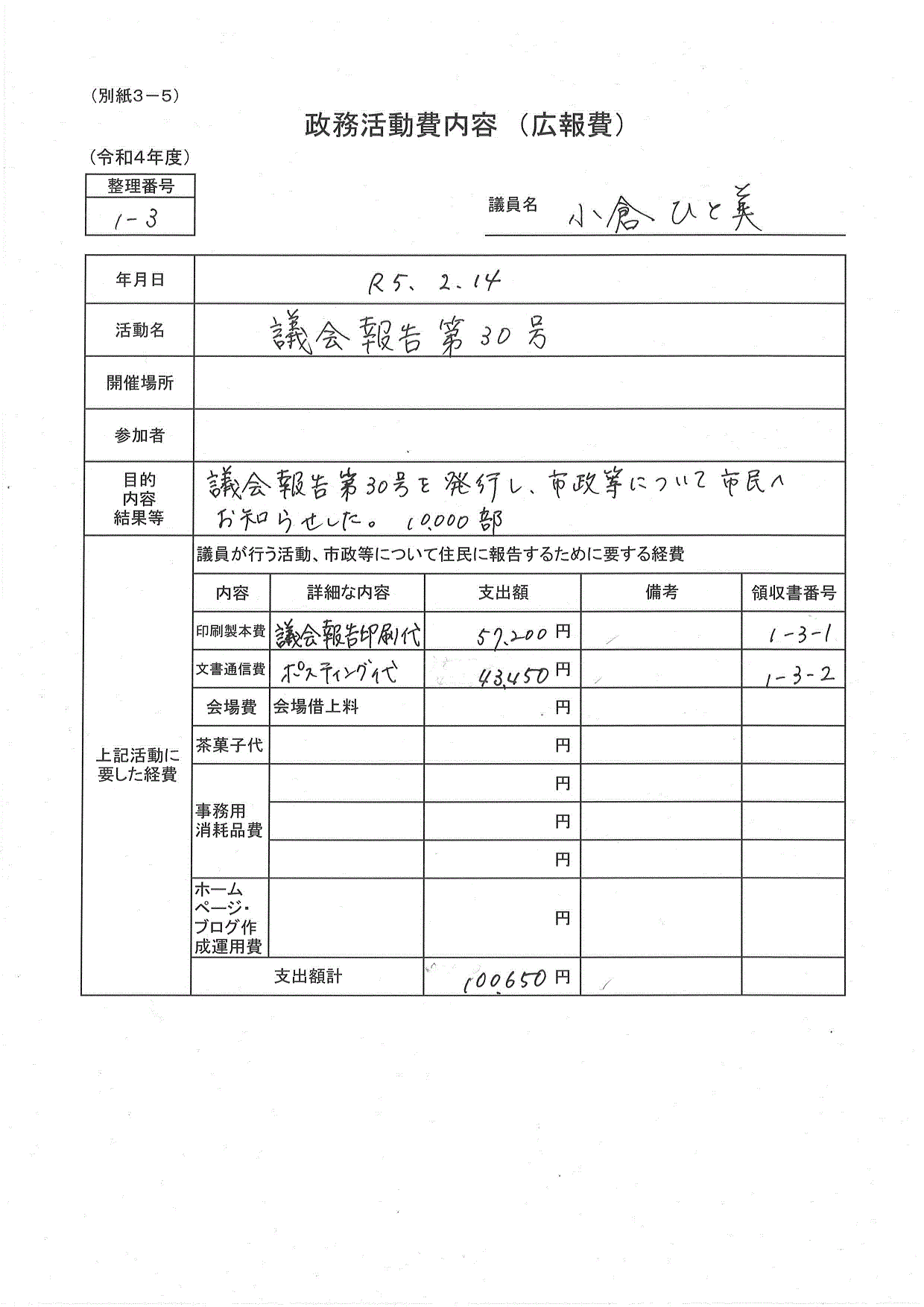 R4seimu006_09