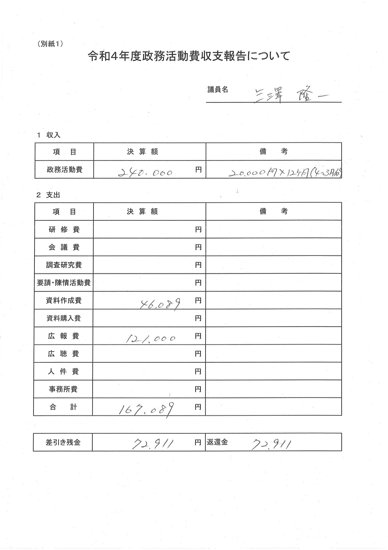 R4seimu007_01